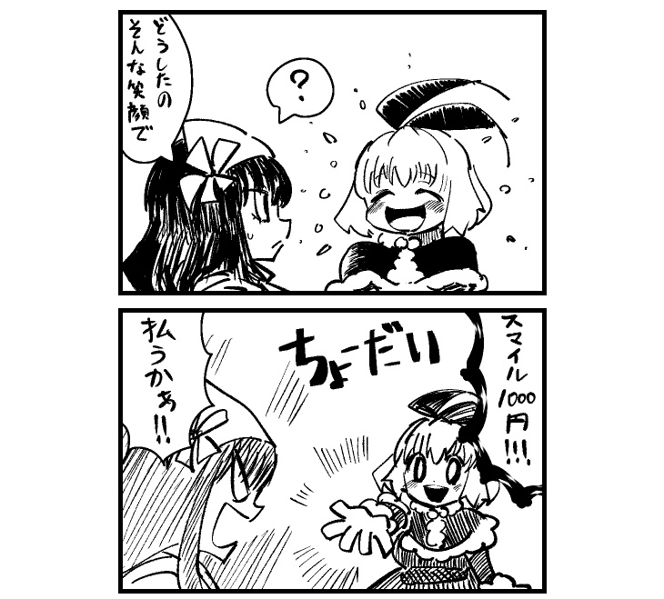 装甲断姫 nコマ漫画 vol2(本編無料)