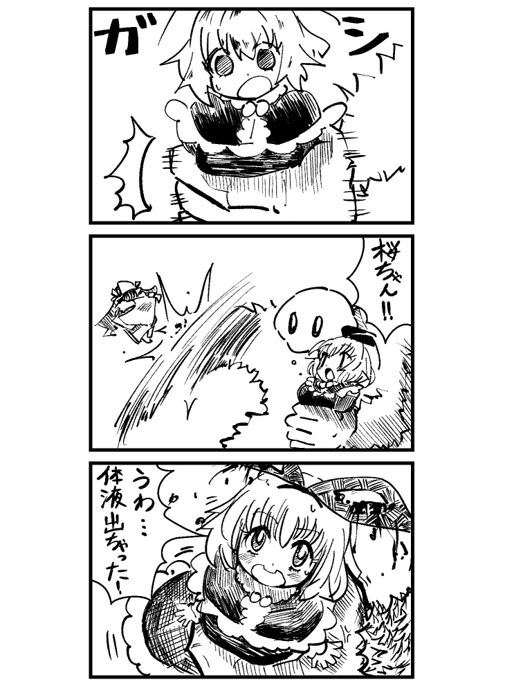 装甲断姫 nコマ漫画 vol2(本編無料)