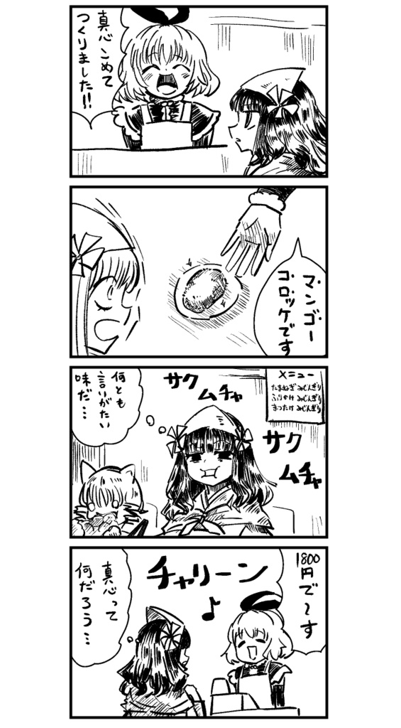 装甲断姫 nコマ漫画 vol2(本編無料)