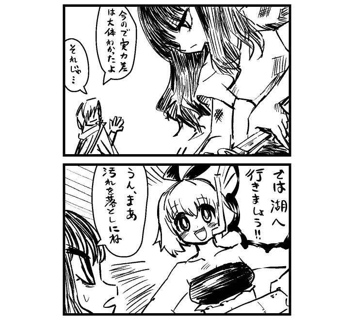 装甲断姫 nコマ漫画 vol2(本編無料)