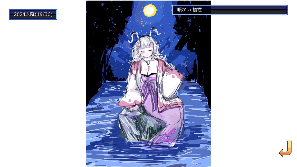 装甲断姫_伍_間接画集