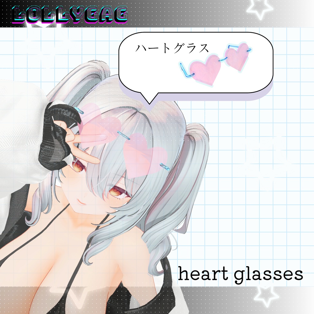 キュートスタジャン (Cute Stadium Jumper)