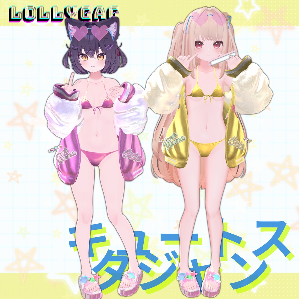 キュートスタジャン (Cute Stadium Jumper)