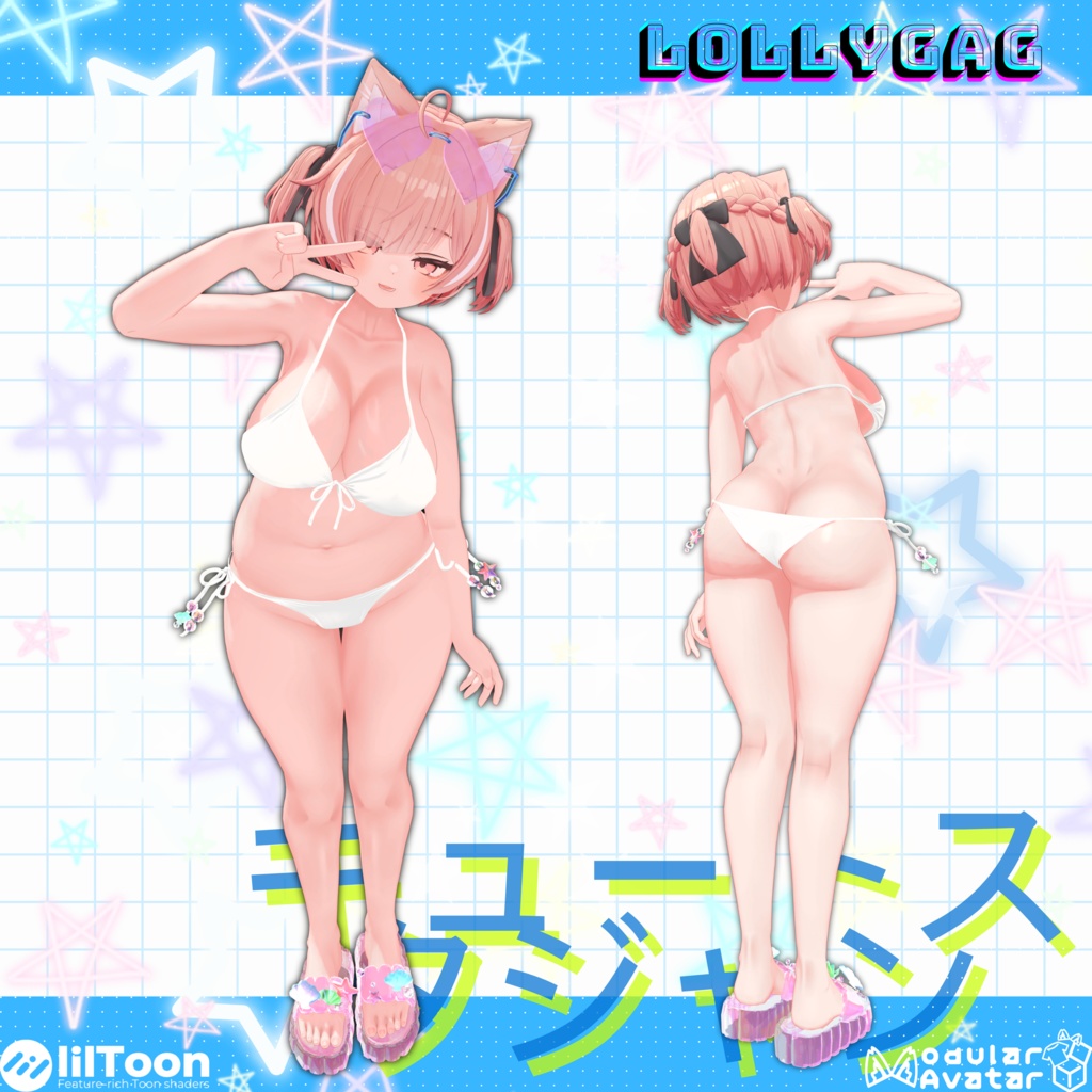 キュートスタジャン (Cute Stadium Jumper)