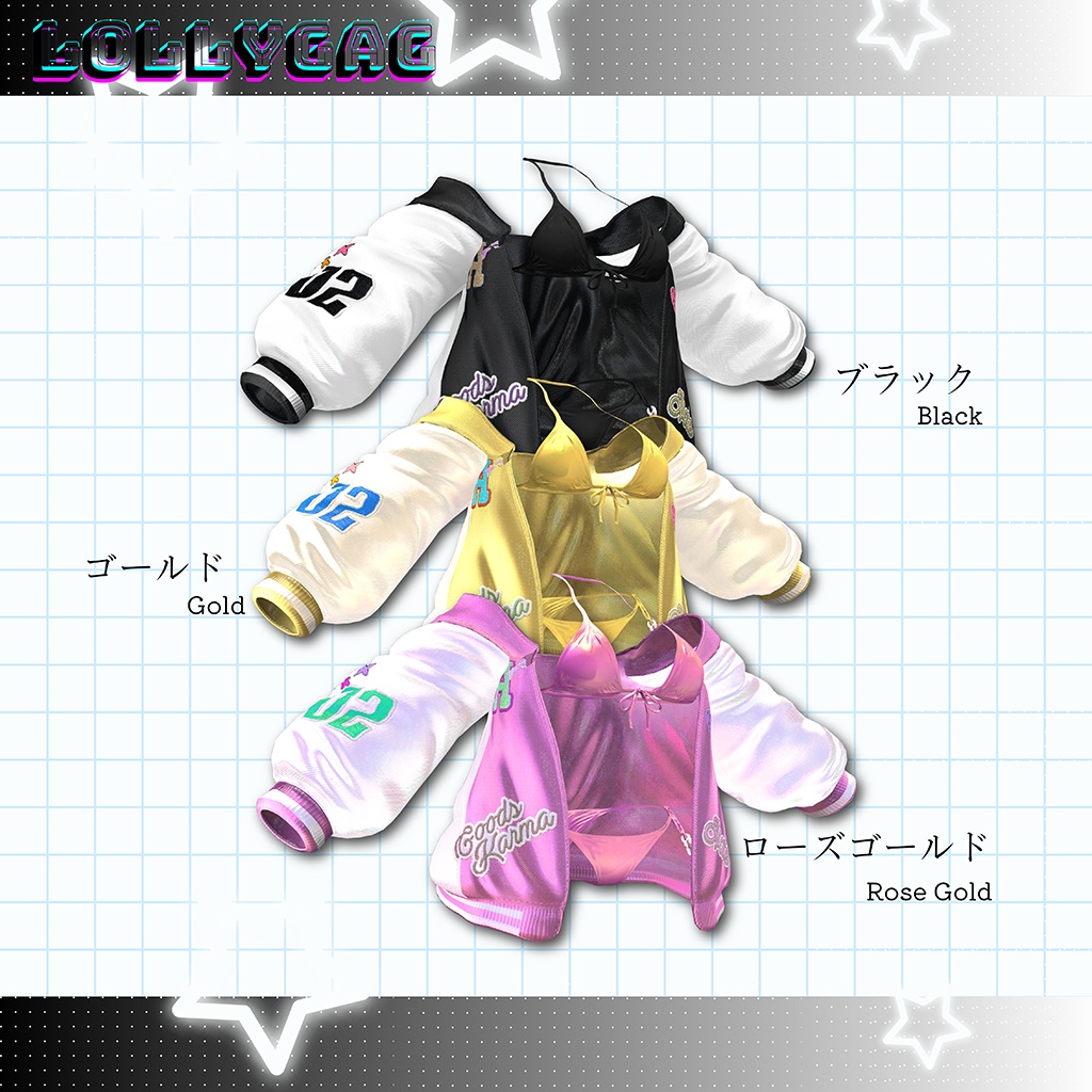 🎀キュートスタジャン (Cute Stadium Jumper)