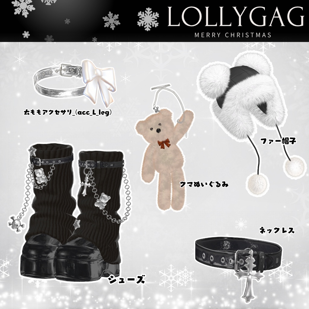 🎀 WinterBear(ウィンターベア)