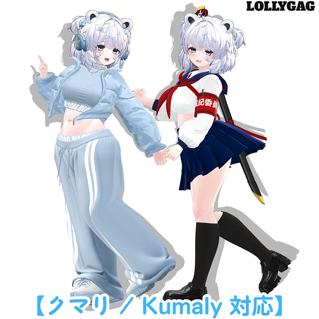 【クマリ / Kumaly 対応】 3点セット (3 Item Bundle)