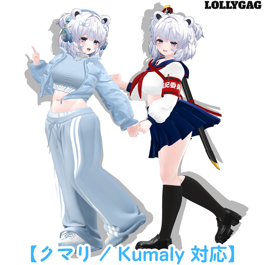 【クマリ / Kumaly 対応】 3点セット (3 Item Bundle)