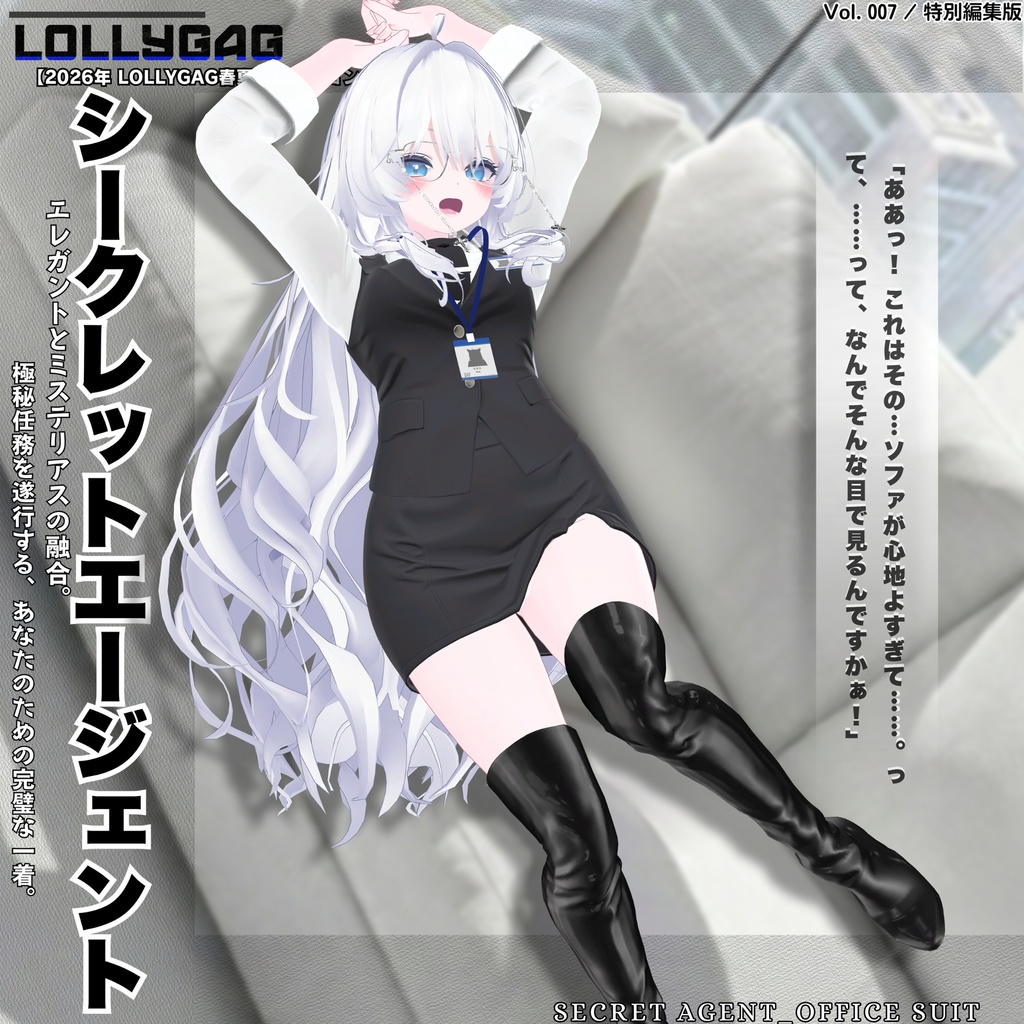 🎀Secret Agent_Office Suit(オフィススーツ)