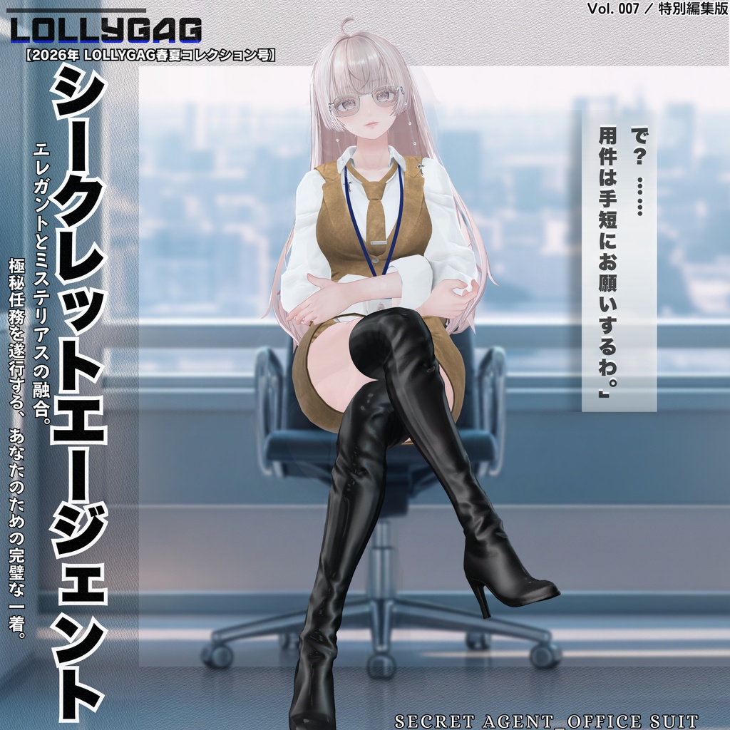 🎀Secret Agent_Office Suit(オフィススーツ)