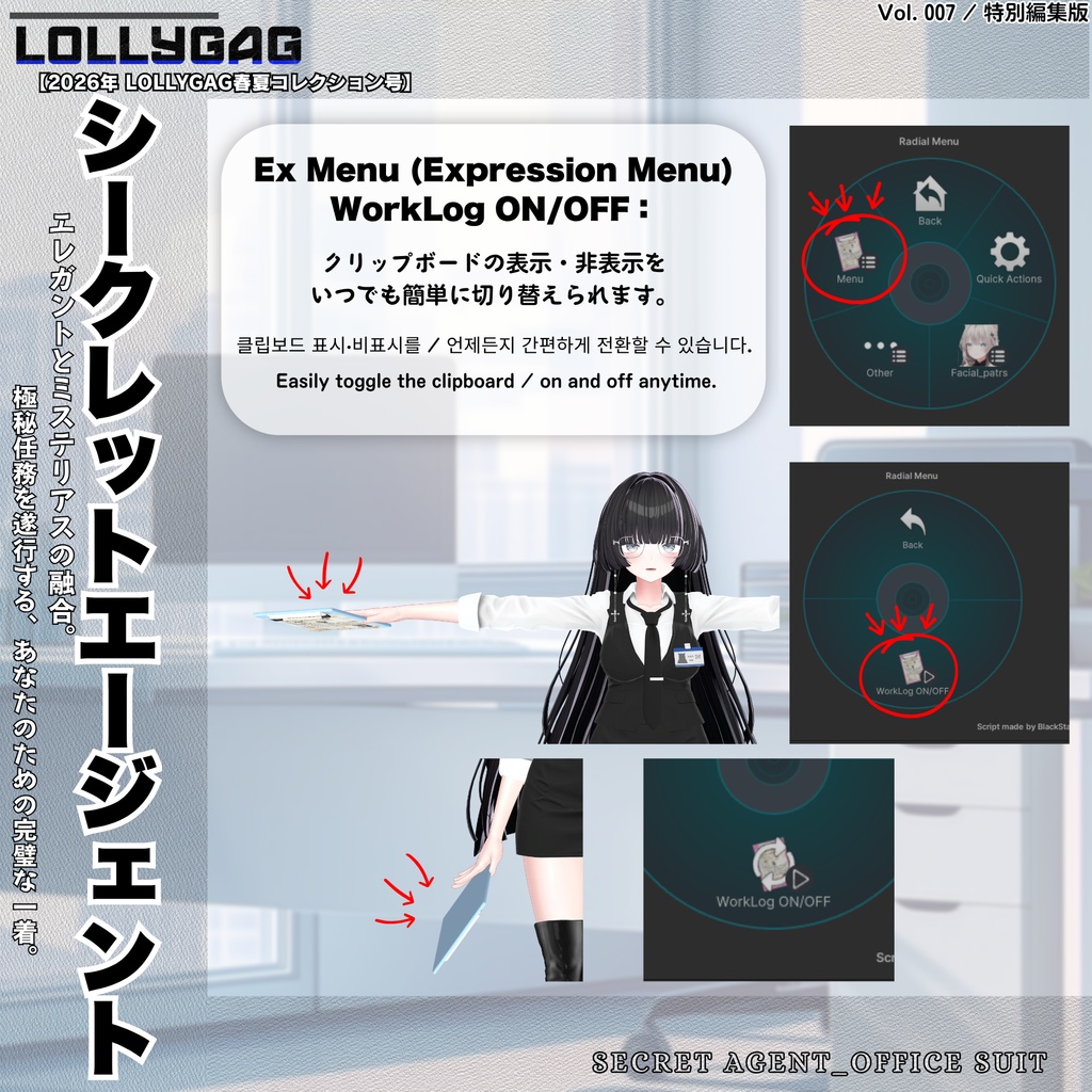 🎀Secret Agent_Office Suit(オフィススーツ)