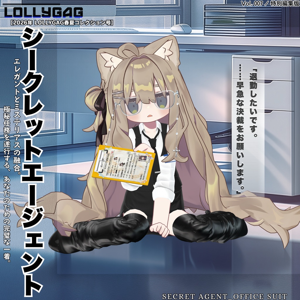 🎀Secret Agent_Office Suit(オフィススーツ)