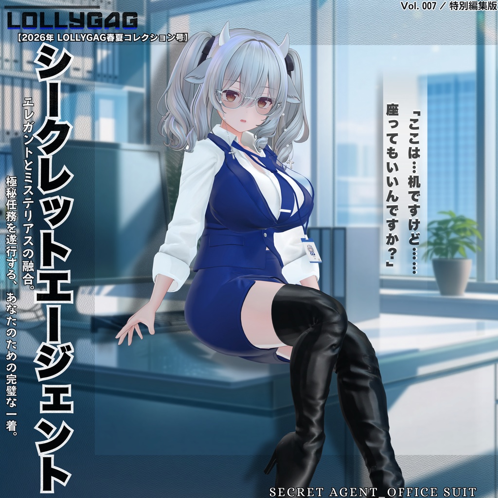 🎀Secret Agent_Office Suit(オフィススーツ)