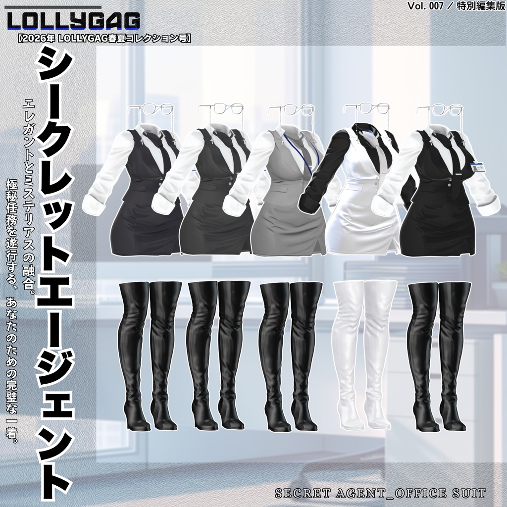 🎀Secret Agent_Office Suit(オフィススーツ)