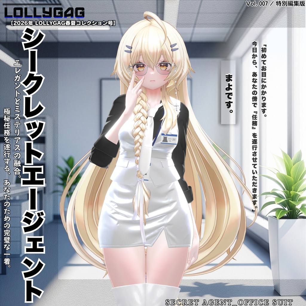 🎀Secret Agent_Office Suit(オフィススーツ)