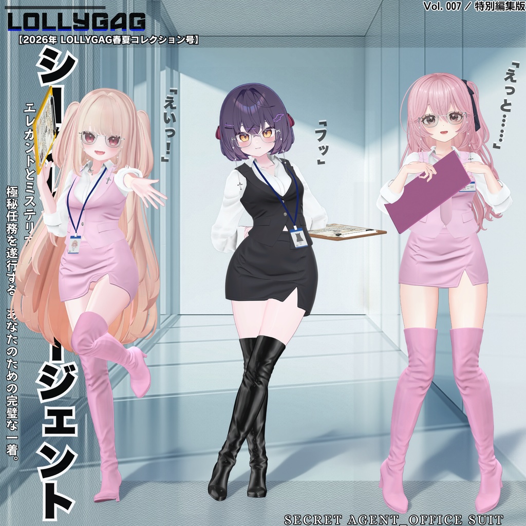 🎀Secret Agent_Office Suit(オフィススーツ)