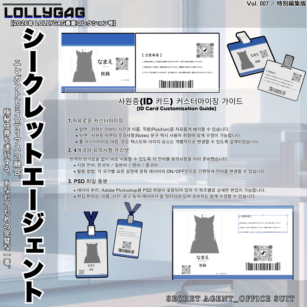 🎀Secret Agent_Office Suit(オフィススーツ)