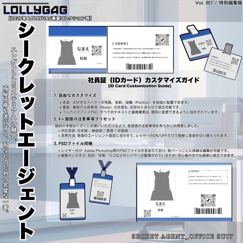 🎀Secret Agent_Office Suit(オフィススーツ)