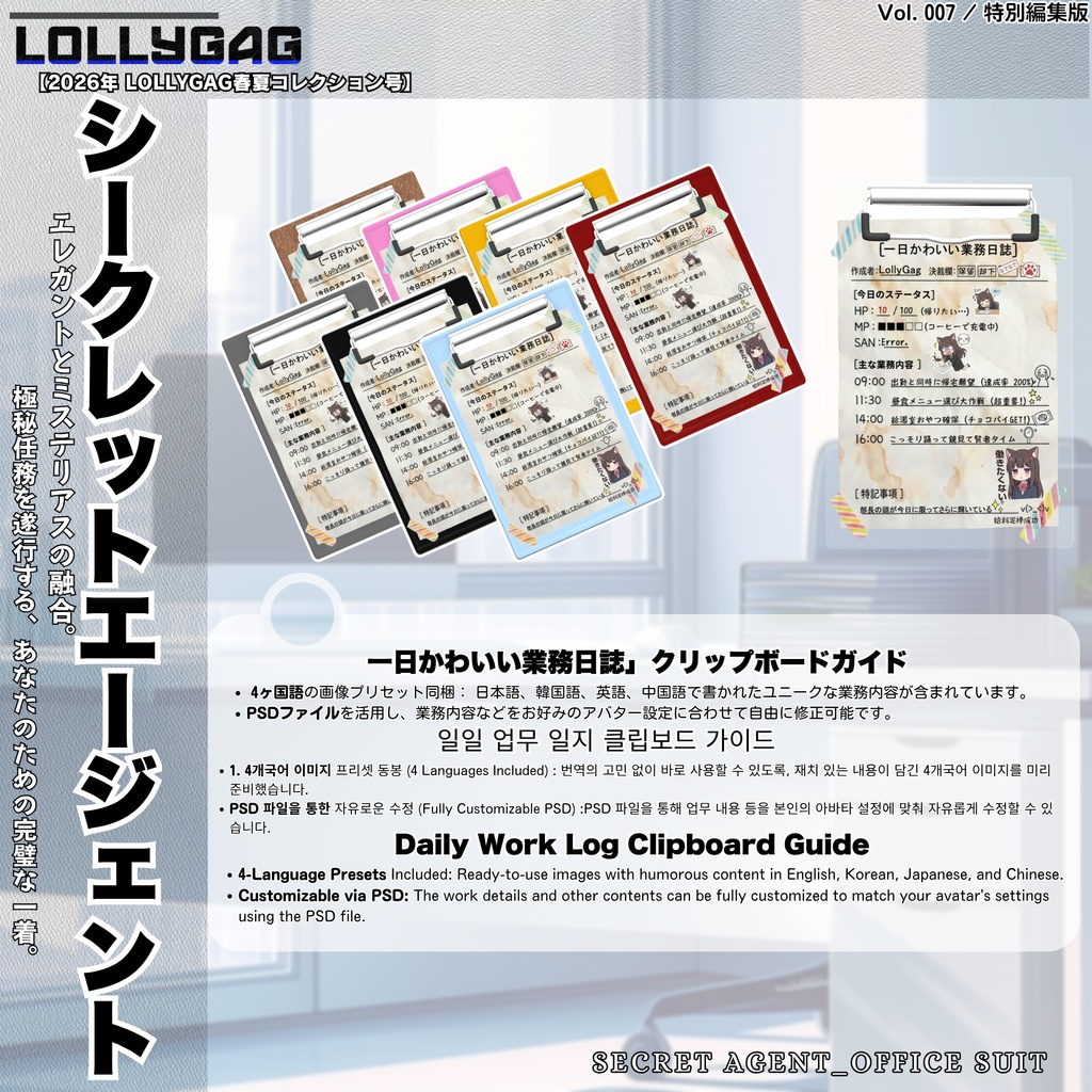 🎀Secret Agent_Office Suit(オフィススーツ)