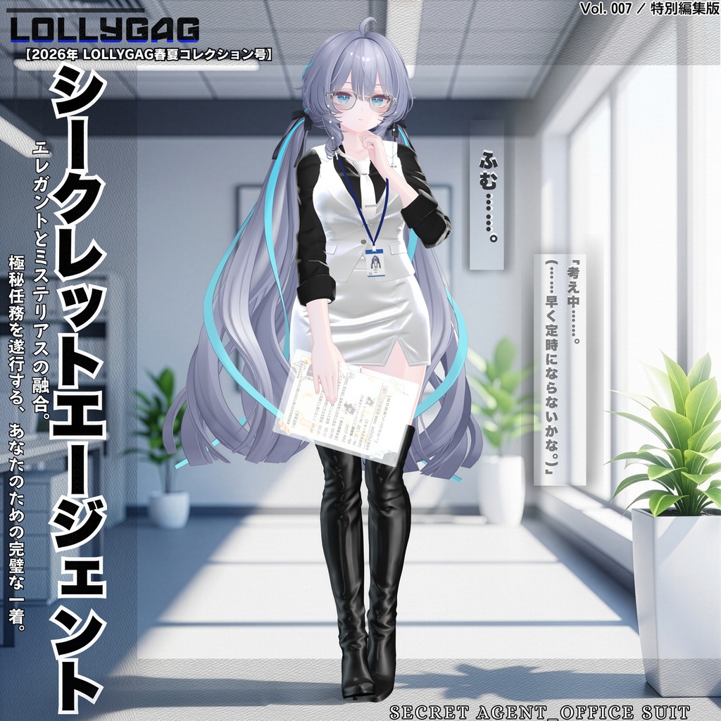 🎀Secret Agent_Office Suit(オフィススーツ)