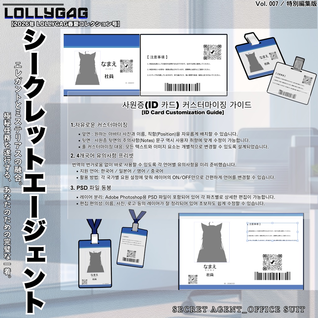 🎀Secret Agent_Office Suit(オフィススーツ)