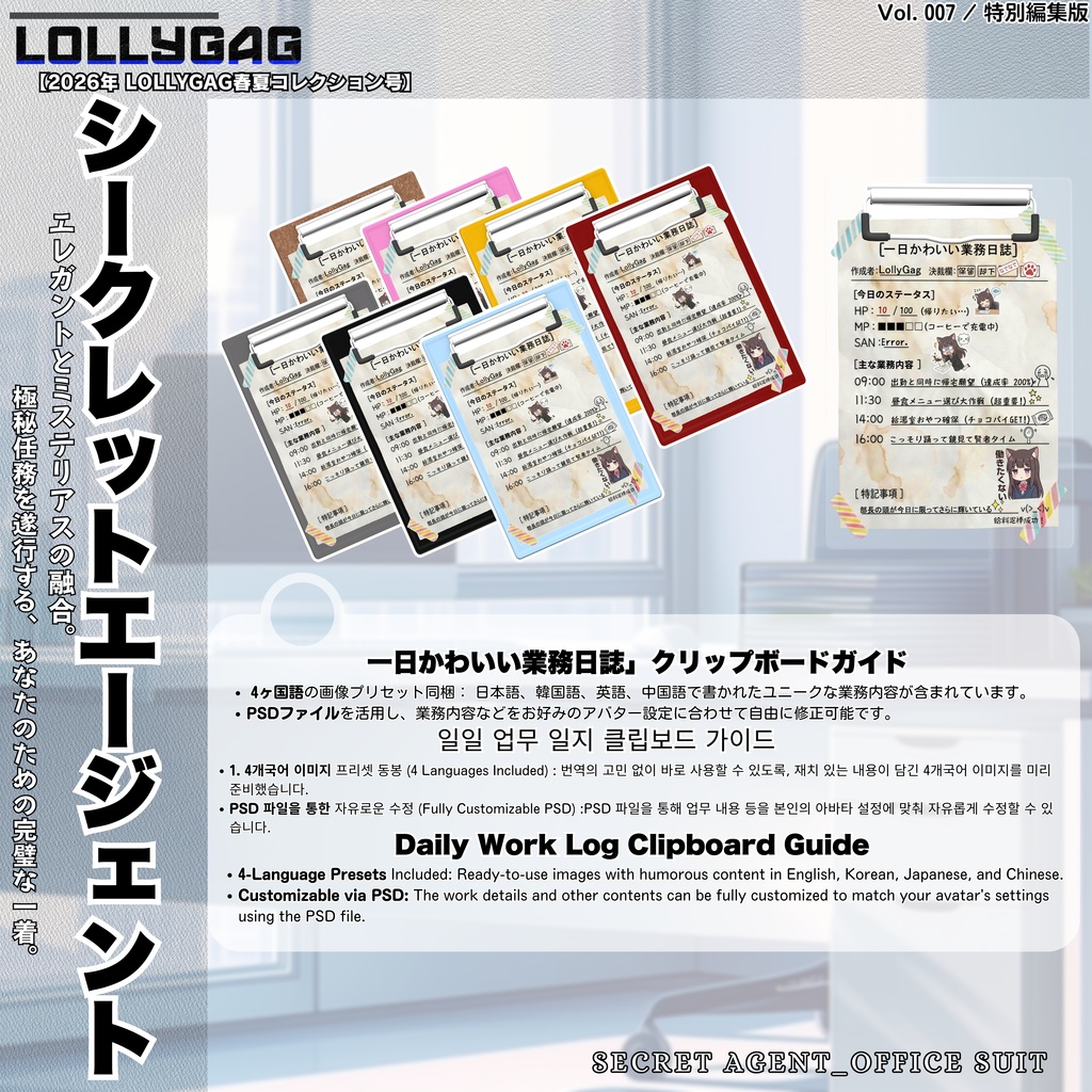 🎀Secret Agent_Office Suit(オフィススーツ)