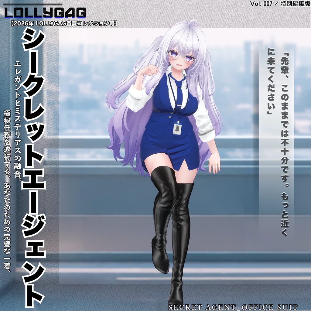 🎀Secret Agent_Office Suit(オフィススーツ)