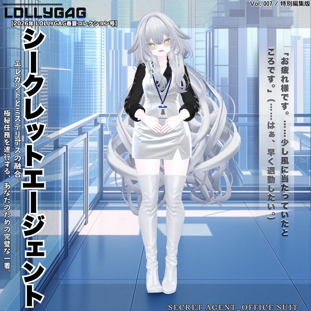 🎀Secret Agent_Office Suit(オフィススーツ)