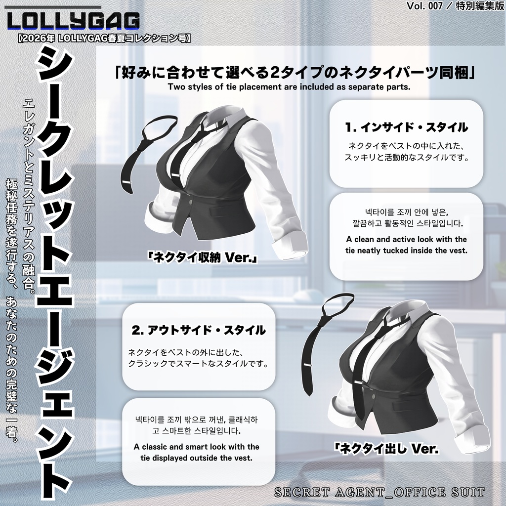 🎀Secret Agent_Office Suit(オフィススーツ)