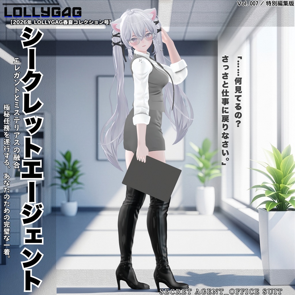 🎀Secret Agent_Office Suit(オフィススーツ)
