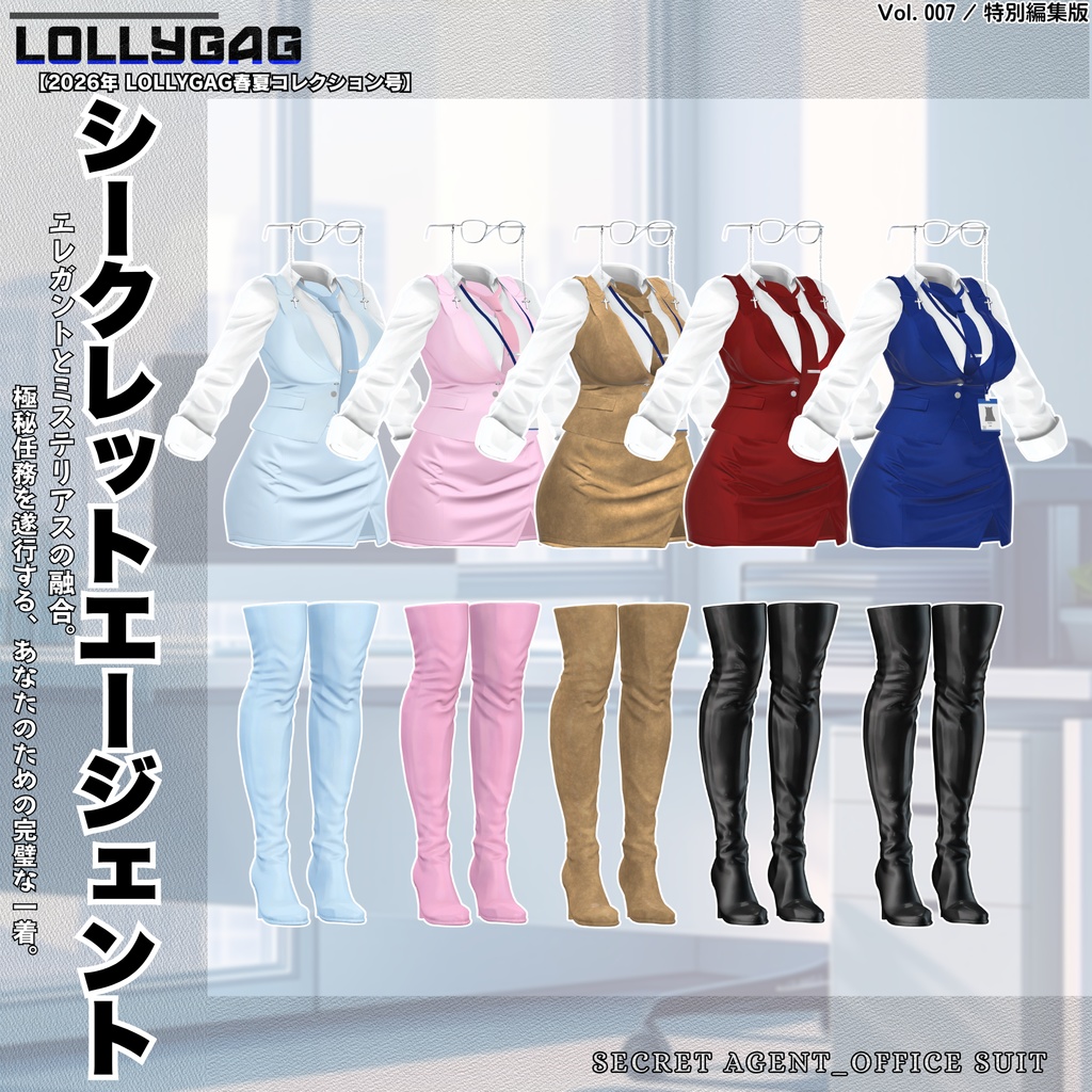 🎀Secret Agent_Office Suit(オフィススーツ)