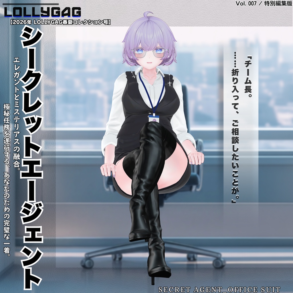 🎀Secret Agent_Office Suit(オフィススーツ)