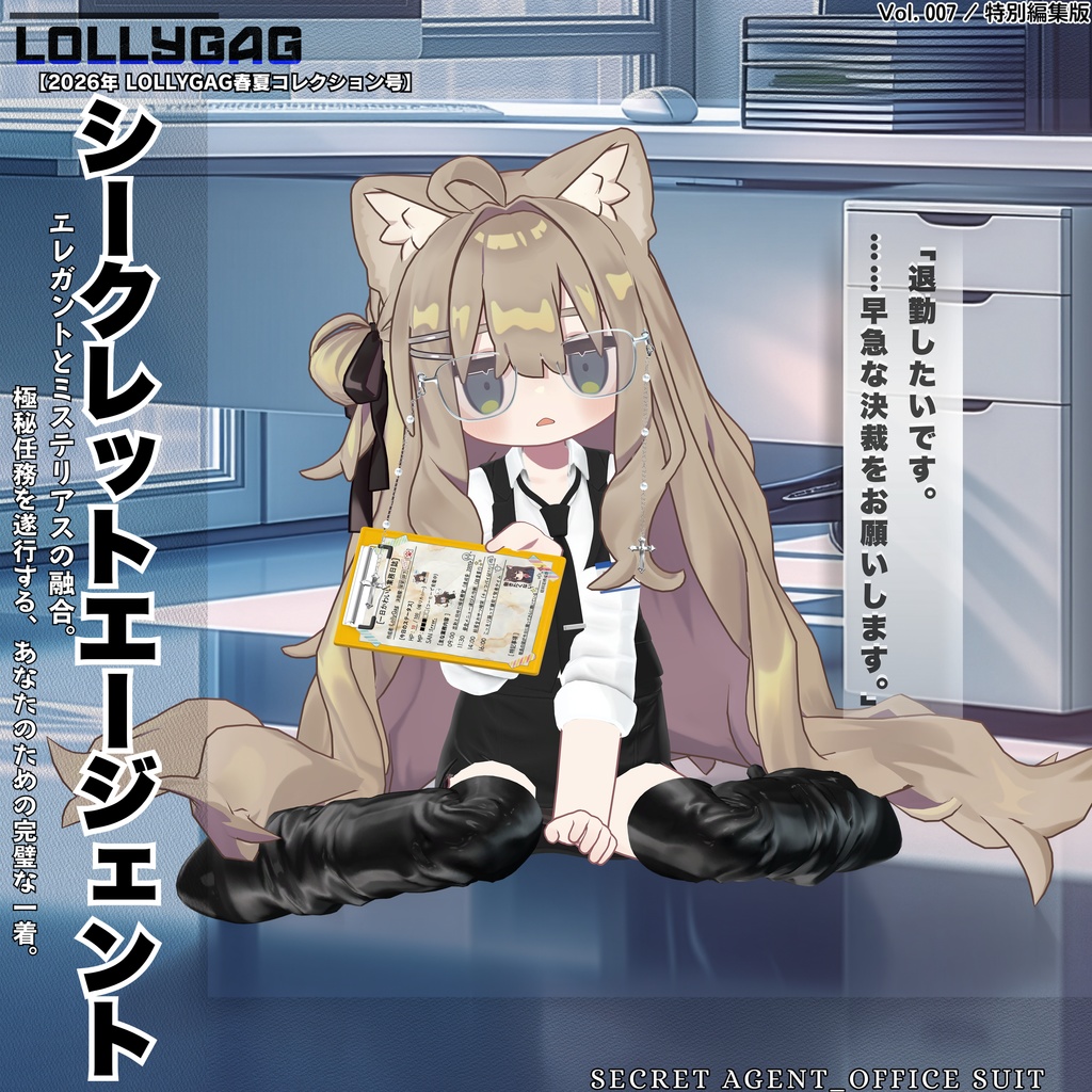 🎀Secret Agent_Office Suit(オフィススーツ)