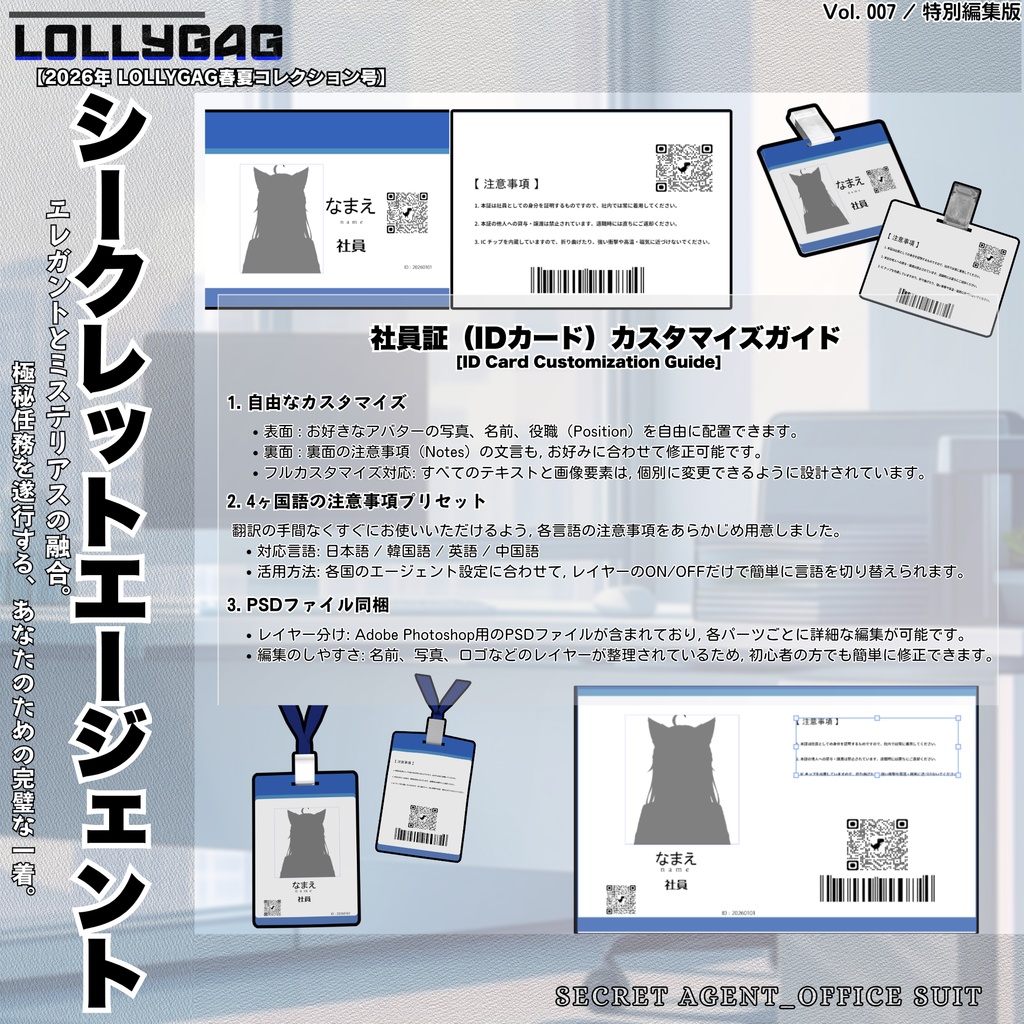 🎀Secret Agent_Office Suit(オフィススーツ)