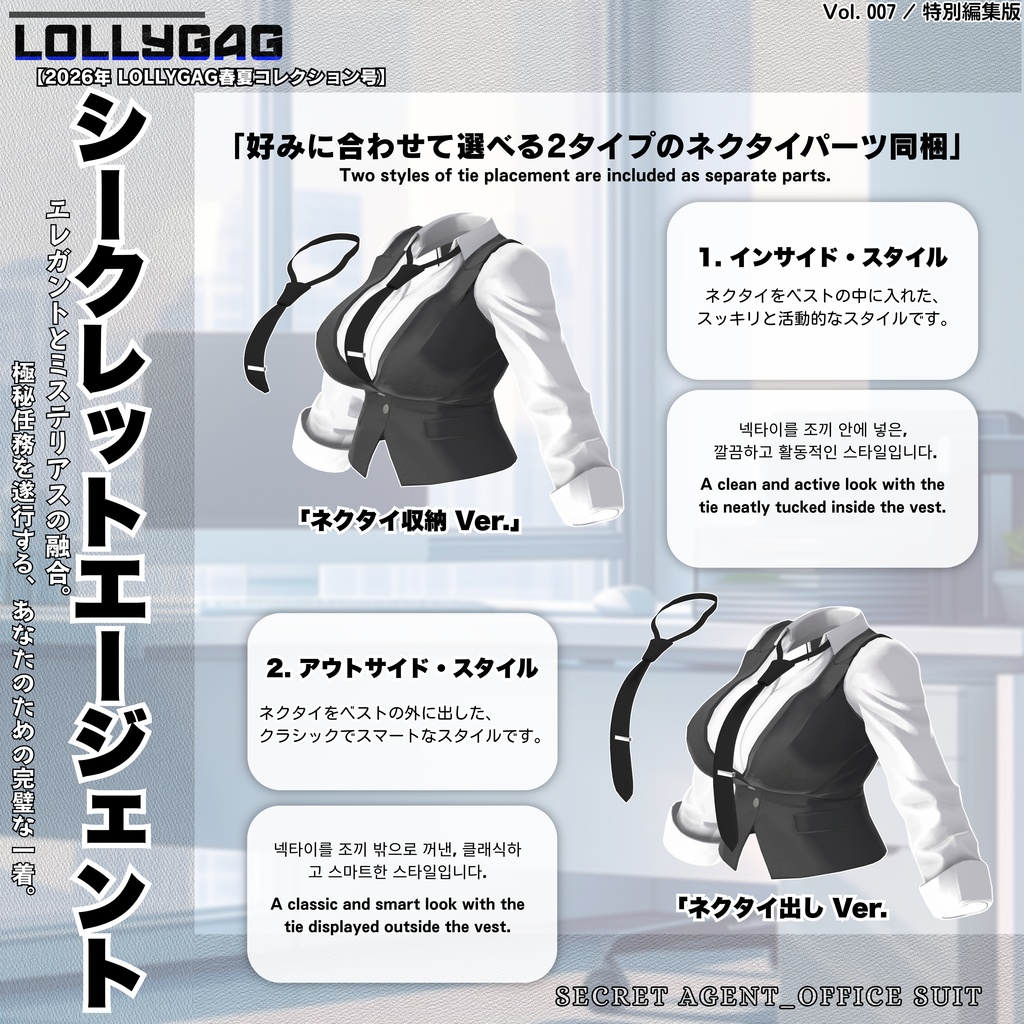 🎀Secret Agent_Office Suit(オフィススーツ)