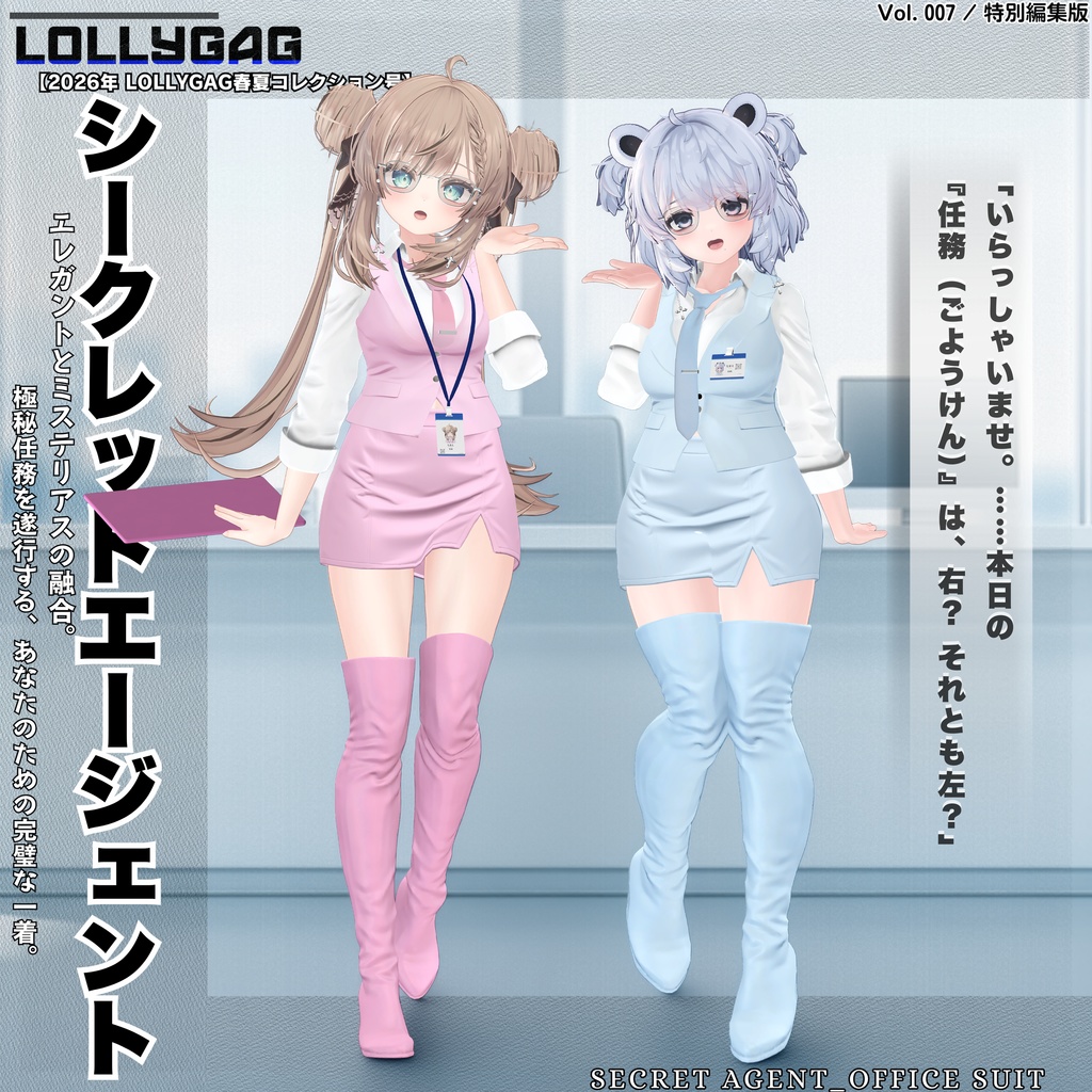 🎀Secret Agent_Office Suit(オフィススーツ)