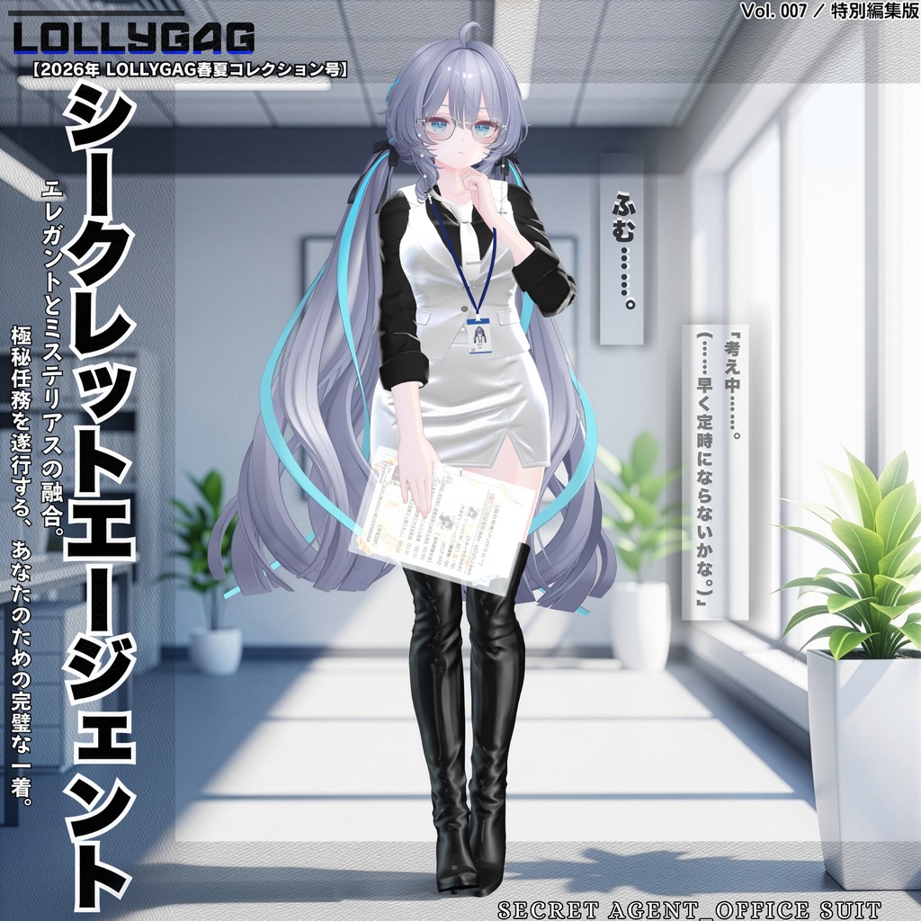 🎀Secret Agent_Office Suit(オフィススーツ)