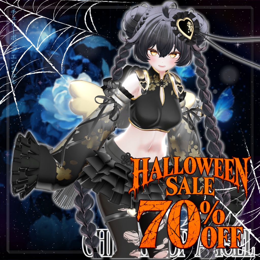 🎃70% Halloween Sale🎀(16アバタ)🎀CherryPop Angel（チェリーポップエンジェル）
