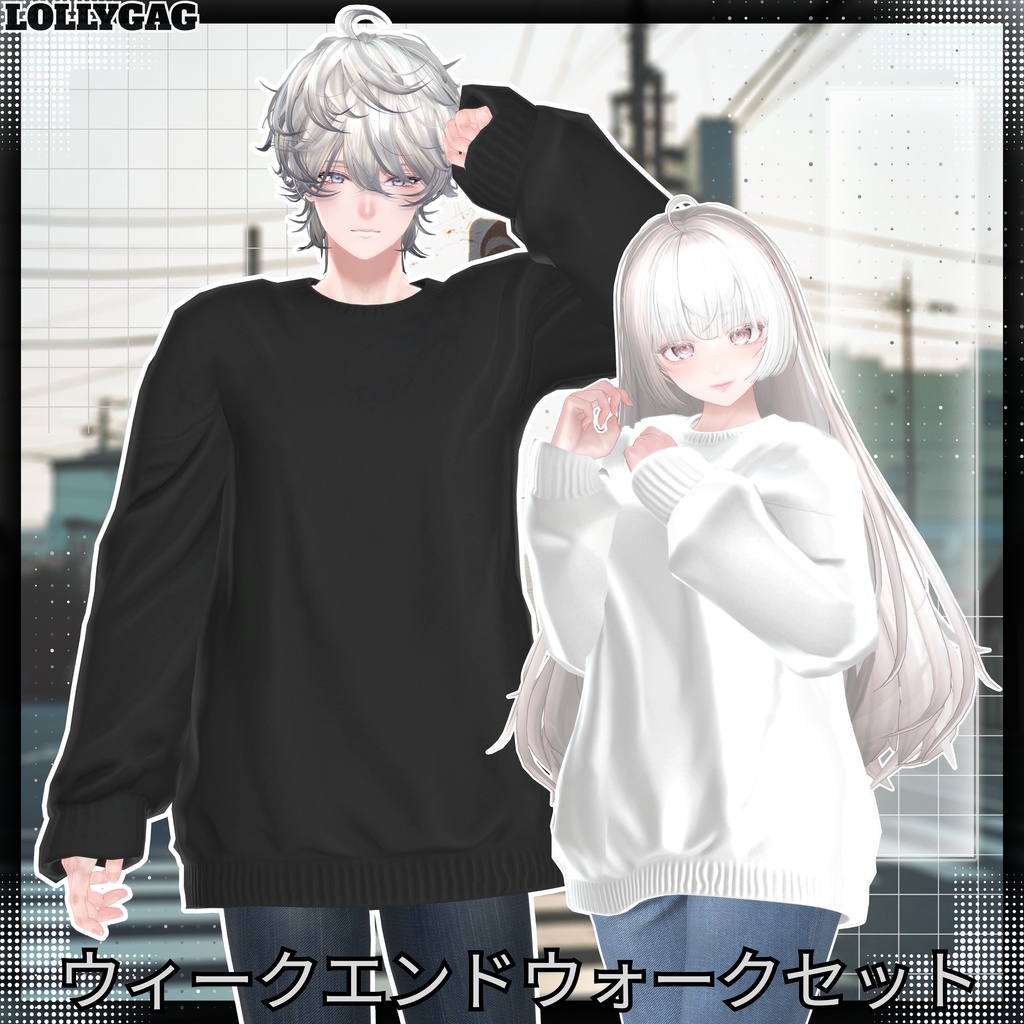 🎀Sale🎀Weekend Walk Set / ウィークエンドウォークセット(21アバター対応)
