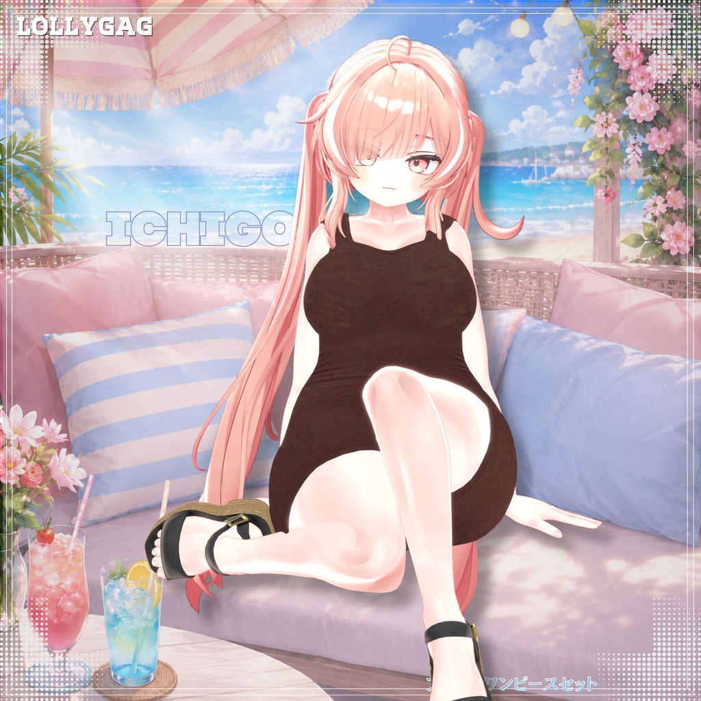 (19アバター対応)🩵Summer Breeze Set🍃
