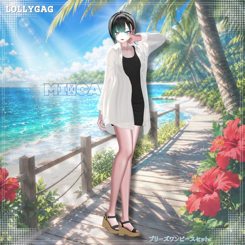 (19アバター対応)🩵Summer Breeze Set🍃