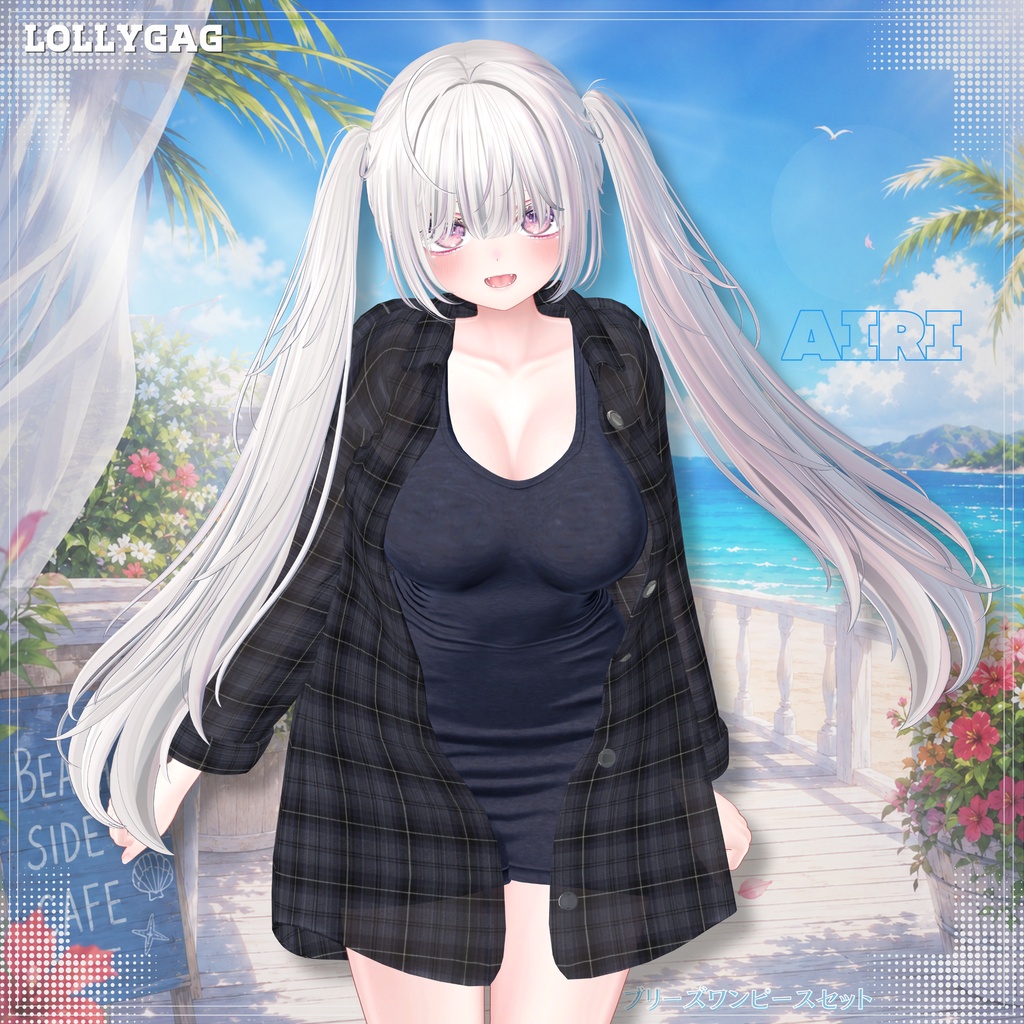 (17アバター対応)Sale🩵Summer Breeze Set🍃