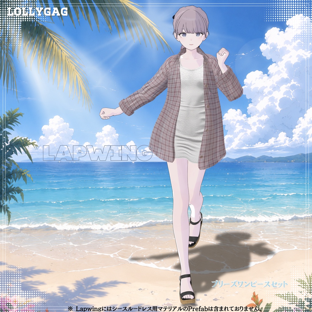 (17アバター対応)Sale🩵Summer Breeze Set🍃