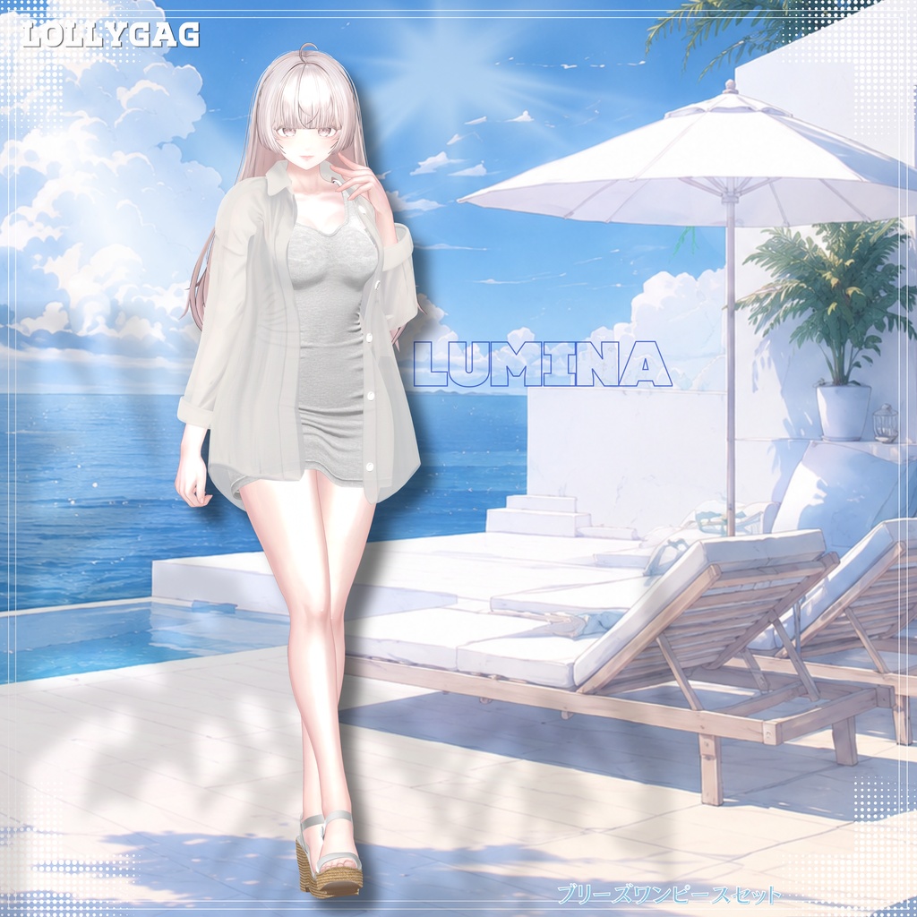 (17アバター対応)Sale🩵Summer Breeze Set🍃