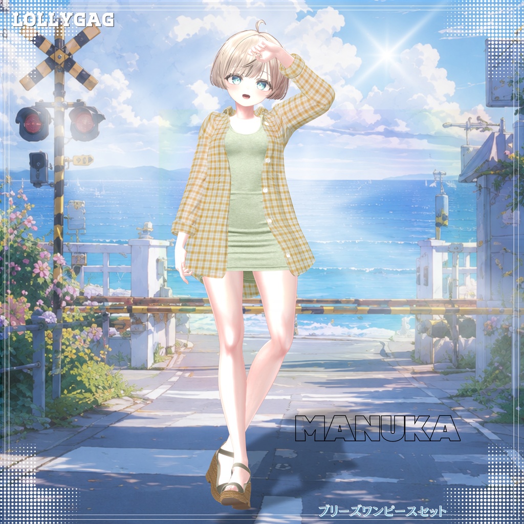 (17アバター対応)Sale🩵Summer Breeze Set🍃