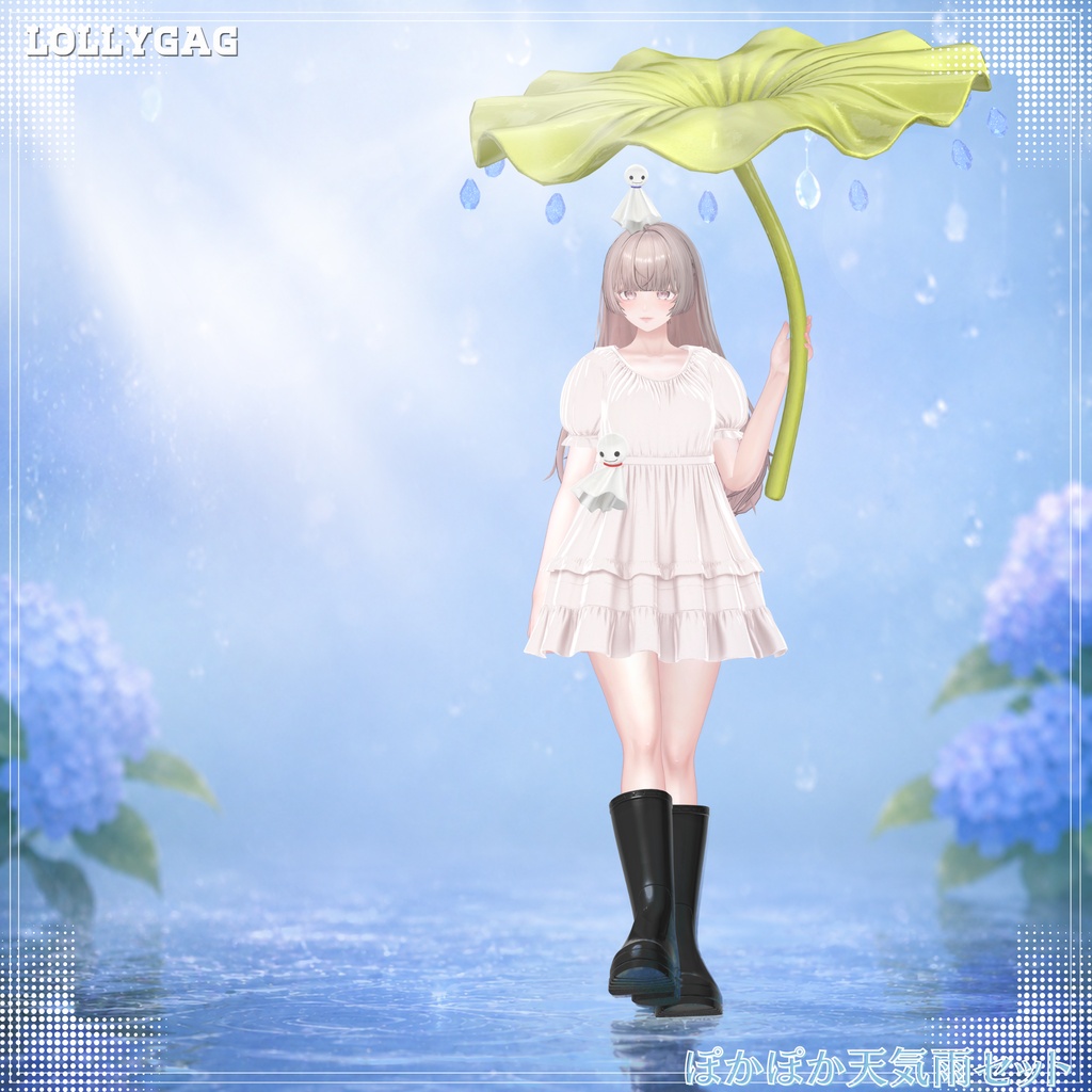 (20アバター)⭐SALE💧ぽかぽか天気雨セット🐸