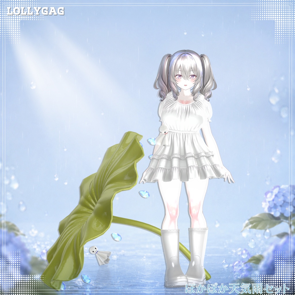 (20アバター)⭐SALE💧ぽかぽか天気雨セット🐸