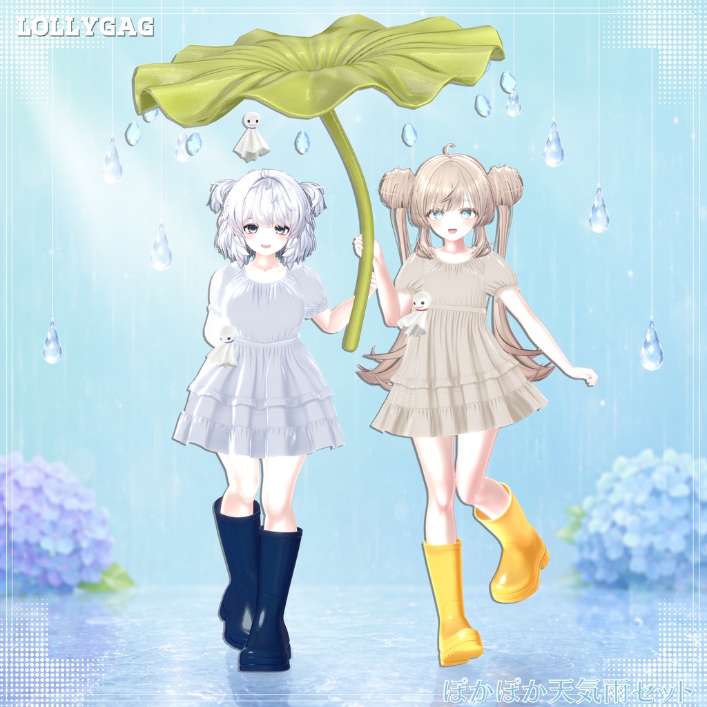 (20アバター)⭐SALE💧ぽかぽか天気雨セット🐸