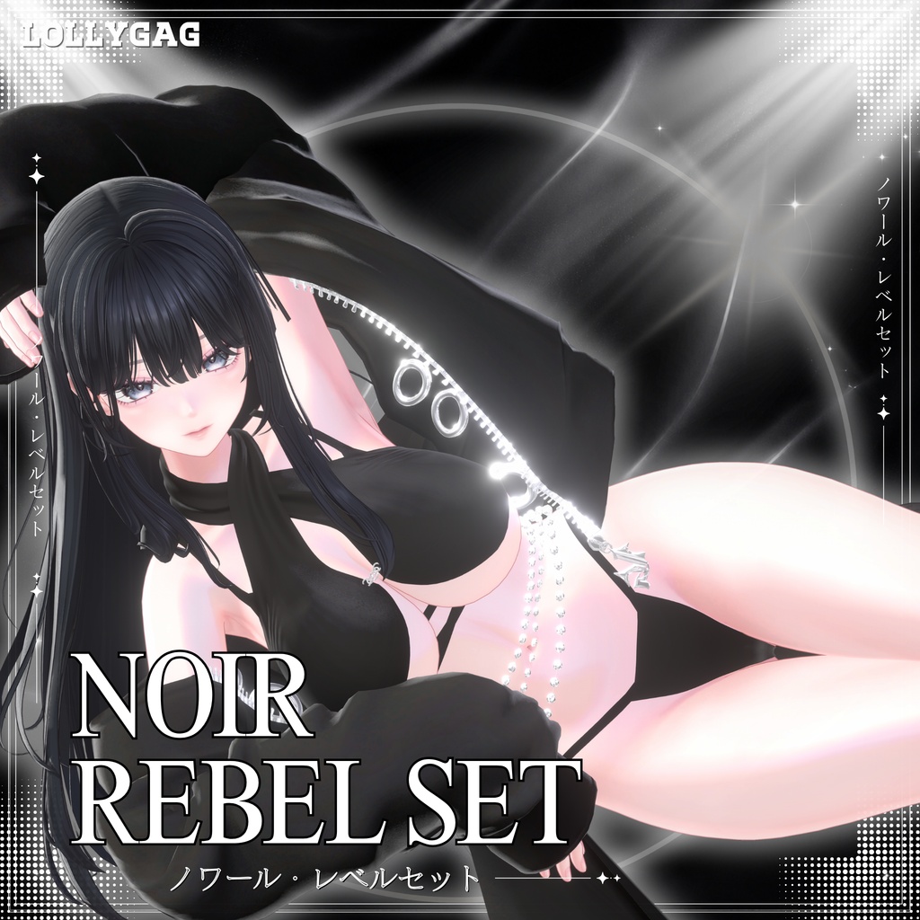 🖤NEW・40%OFF|Noir Rebel Set / ノワール・レベルセット
