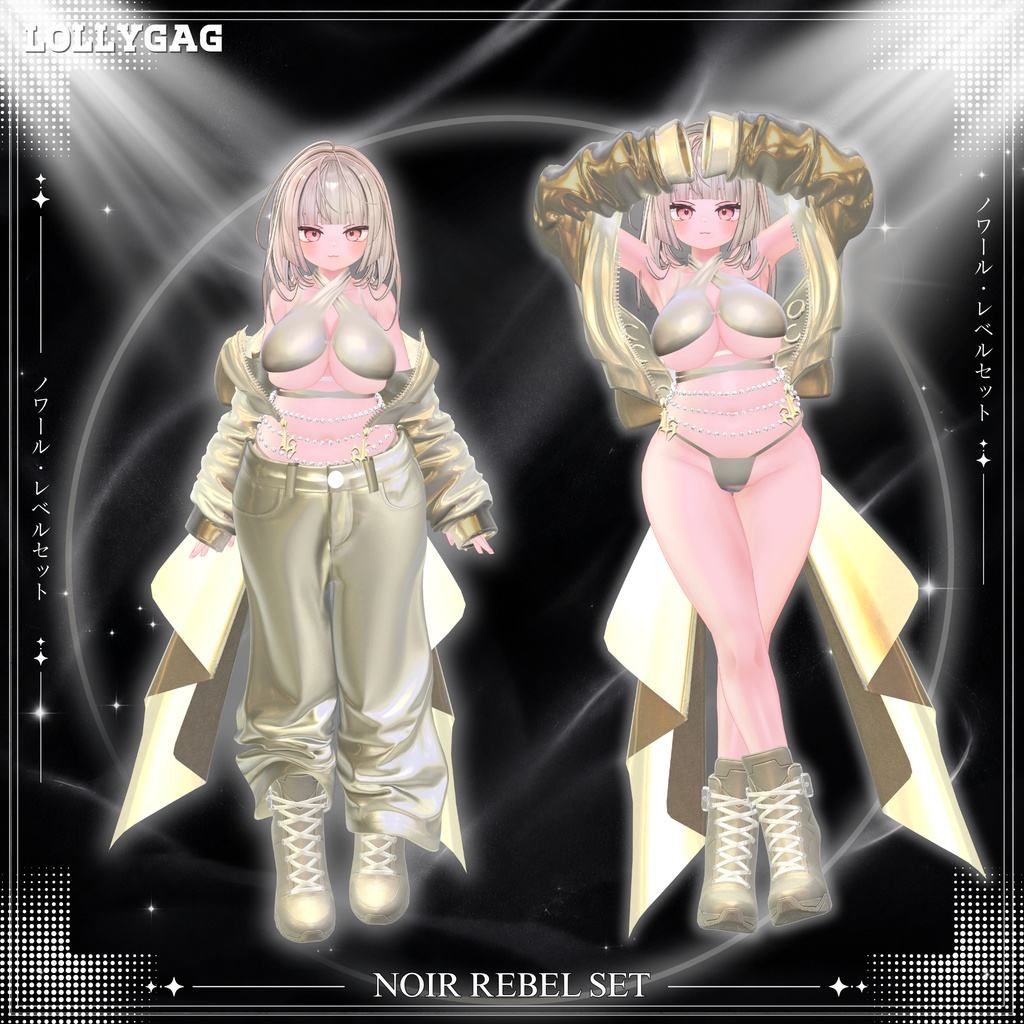 (21アバター)🖤40%OFF|Noir Rebel Set / ノワール・レベルセット